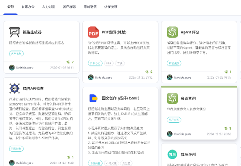 企业发布平台