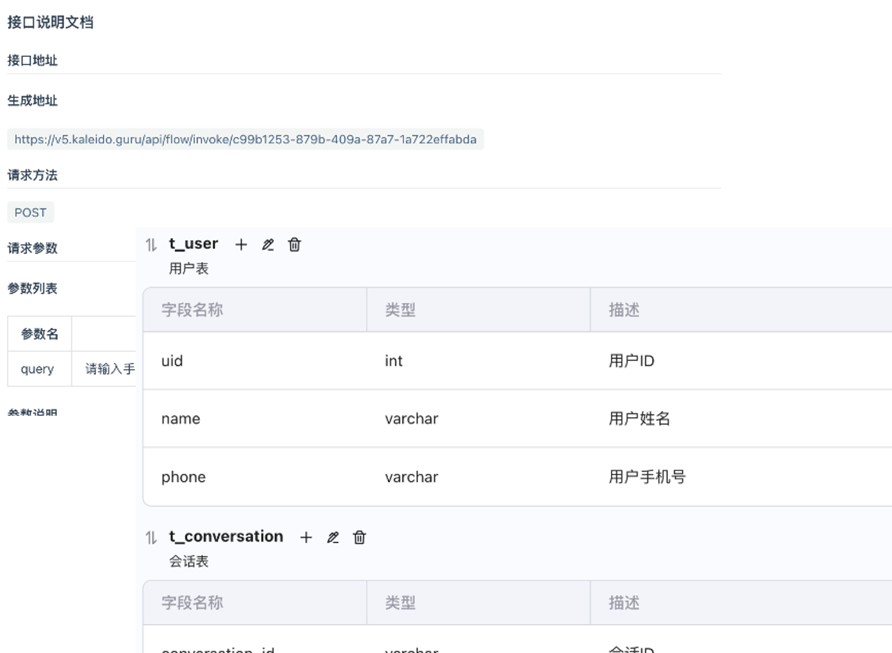 系统对接